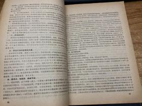 临床医学24讲【1979年版印】