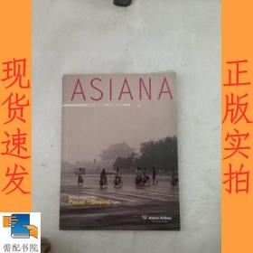 英文书  asiana    1996      6 主题©1996©6