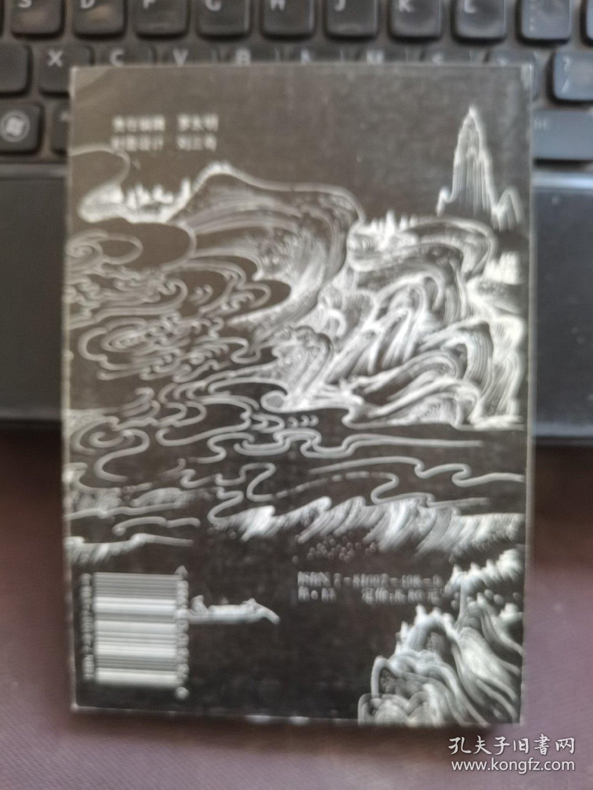 中国异端的伦理文化