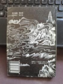 中国异端的伦理文化