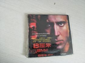 8厘米 2CD