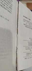 四书五经:全注全译本（下卷）