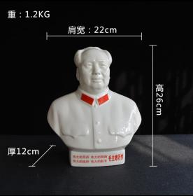 红色经典唐山老款毛主席瓷像标准半身像主席像