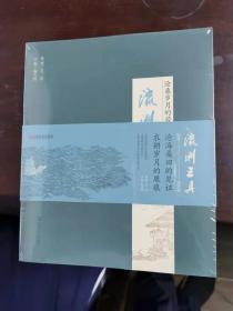 瀛洲三具（沧桑岁月的劳作器具、御车泛舟的交通工具、安身立命的生活用具）