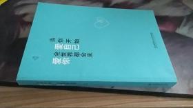 当你开始爱自己，全世界都会来爱你 周梵 著 / 北京理工大学出版社