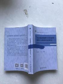 社会救助视野下的犯罪被害人救助实证研究