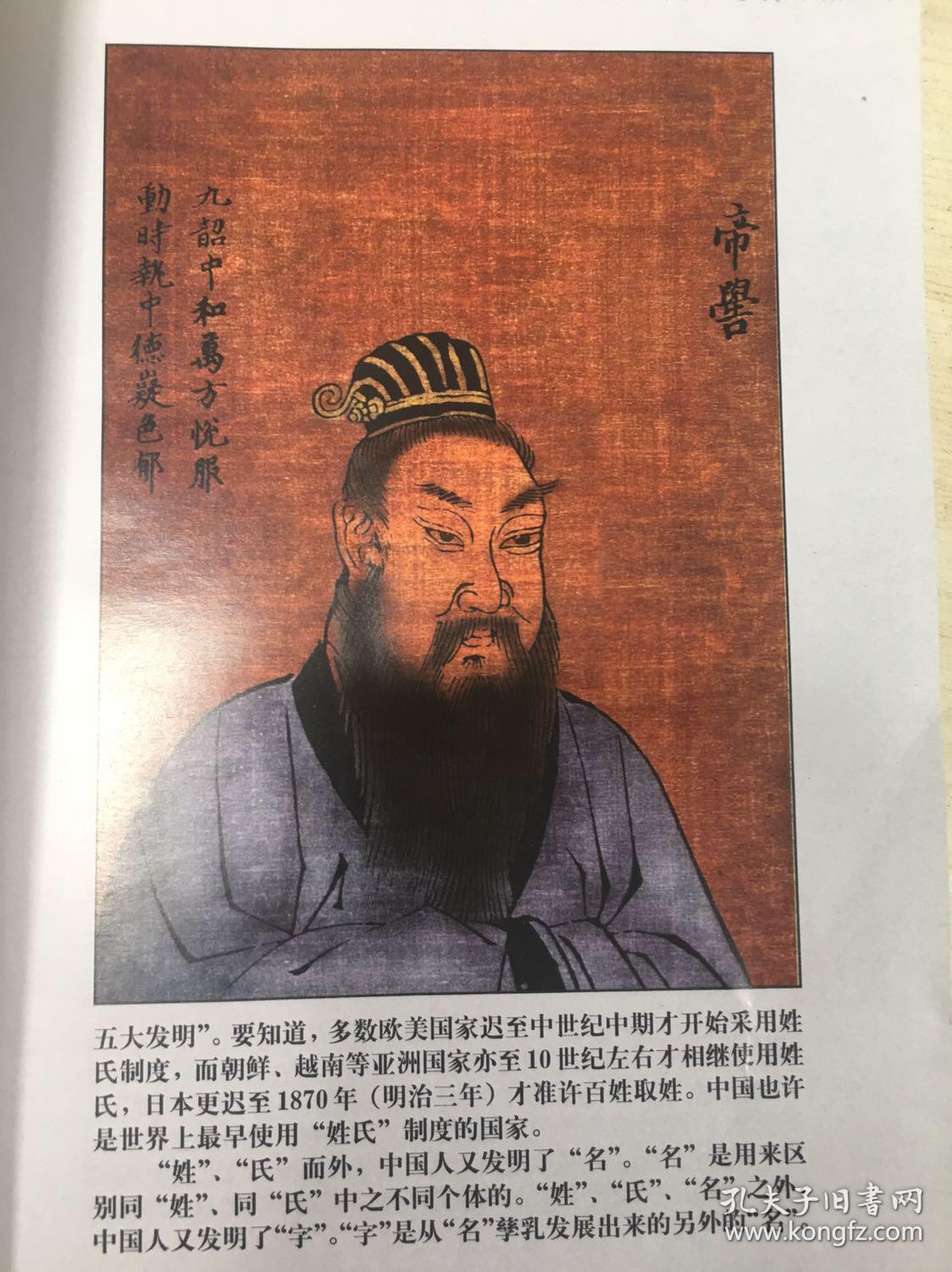 罗姓姓氏/起源/寻根问祖/修家谱、宗谱、族谱的工具书/多彩图/罗姓始祖/源流/发祥地/罗子国的建立/详细叙述罗姓源流、昙花一现帝王梦、流落在华夏大地上、罗姓名人逸事、文化与族谱、家谱文献、罗姓人物谱，附录：湖南湘阴古罗城的调查及试掘，是编修罗氏家谱、罗氏宗谱、罗氏族谱的重要参考书