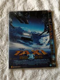 终极杀阵3   1DVD