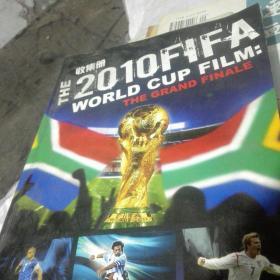2010年FifA世界杯收集册。
