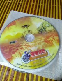 DVD-9百家讲坛第十五部三碟