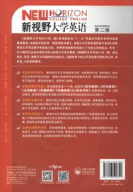 新视野大学英语读写教程（1智慧版第二版附光盘）/“十二五”普通高等教育本科国家级规划教材