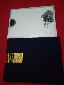 草聖张芝书法鉴赏邮票珍藏纪念   (内有80分书法邮票5版)