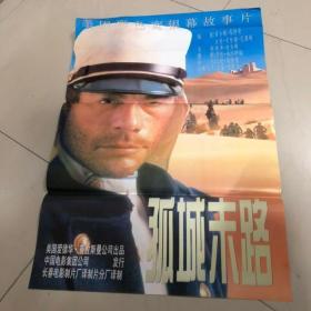 对开电影海报 ..孤城末路，主演，尚格.云顿，美国