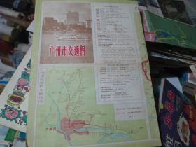 广州地图：广州市交通图1976