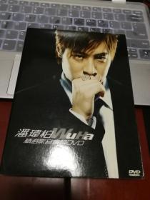 潘玮柏wuha DVD