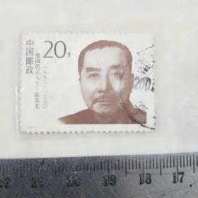中国邮政:1994-2 （4-1）J20分 爱国民主人士--陈其尤1892-1970 (信销邮票)一枚