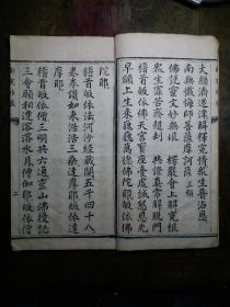 同治甲子湖南益阳大慈宫大字写刻《解冤结懺》