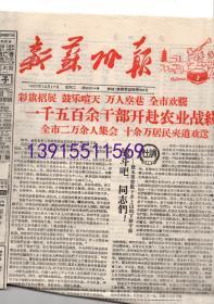 1957年苏州干部下乡下放农村剪报与报告各一份