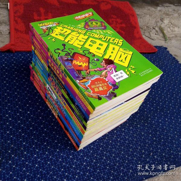 可怕的科学(15册合售)