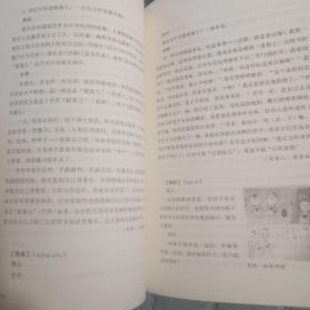 巴渝特色方言集锦（钓鱼城文丛 第二辑）