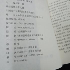 九型人格、心理学与沟通技巧、人际关系心理学、社交心理学、超级心理学、拖延症心理学、微表情心理学、墨菲定律，共8册合售