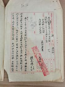 1955年，肥西县长李兴盖章签发的肥西县合作社中户数、人口、耕地报表