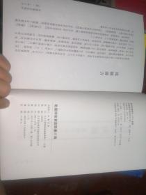 中国书店藏珍贵古籍丛刊：乾隆御临黄庭坚书6种