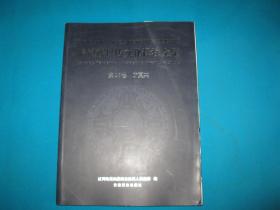 哈尼族口传文化译注全集 第36卷 欧夏奕