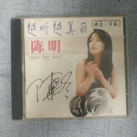 陈明CD