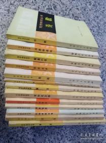 写作知识丛书【13本合售】：文学评论，消息和通讯，诗歌，曲艺，报告文学，怎样修改文章，散文，写作论文选，调查报告，短篇小说，戏剧，杂文，政论。