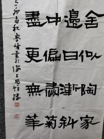 中国民主建国会会员、上海书法家协会会员、民建中央画院画师、上海民建书画院理事、棠柏印社副社长、上海市中西美术融合协会理事、东方印社社员、上海东方画院一级画师。上海著名书法篆刻家鲁峰书法参赛精品