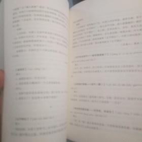 巴渝特色方言集锦（钓鱼城文丛 第二辑）