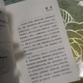 铭鉴经典：羊皮卷