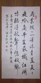 手书真迹书法：陈斌行书姜夔《湖上寓居杂咏》