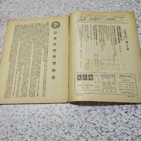 文艺报1952年第22号