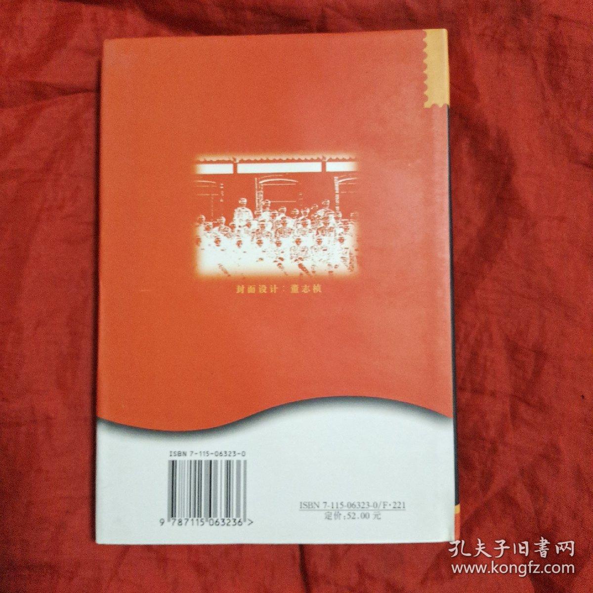 陕甘宁边区邮政史(上下册)上册精装 下册平装