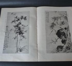 艺苑掇英 1978 第一期