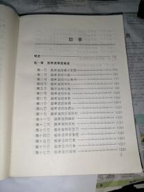 李小龙风采再展    截拳道功夫教程  （32开本，北京体育学院出版社，94年印刷）    内页干净，有很多插图。