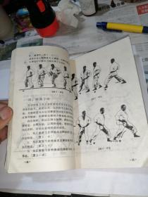 日本现代徒手搏击术   空手道  （32开本，北京体育学院出版社，94年印刷）内页有很多插图，前20页有勾画。