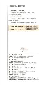 小儿外科学 第3版（