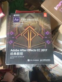 Adobe After Effects CC 2017经典教程(正版书)