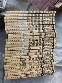 冯梦龙全集（全24册）