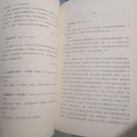 巴渝特色方言集锦（钓鱼城文丛 第二辑）