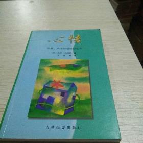 心悟