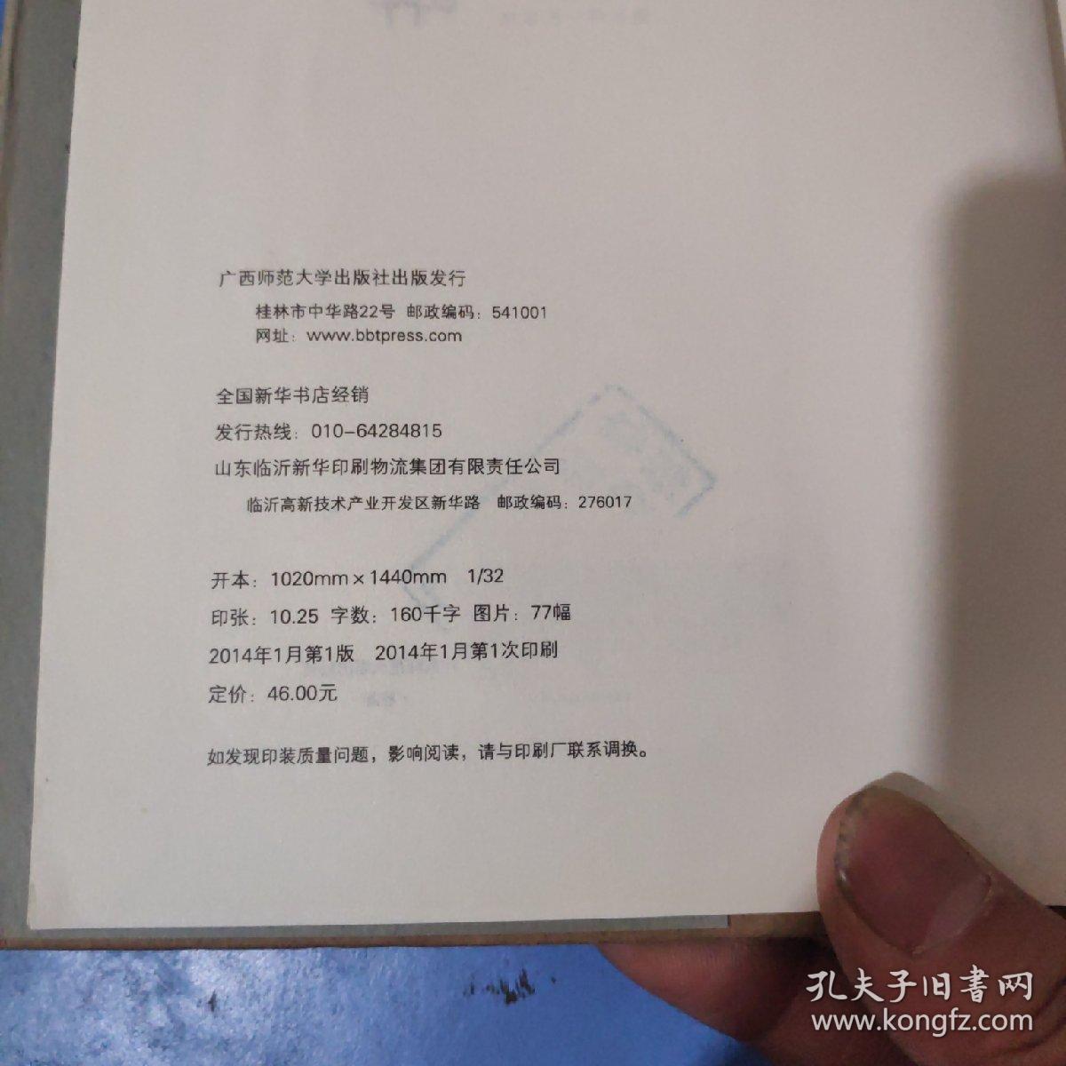 美国十讲    精装