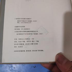 美国十讲    精装