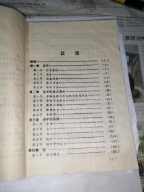 日本现代徒手搏击术   空手道  （32开本，北京体育学院出版社，94年印刷）内页有很多插图，前20页有勾画。