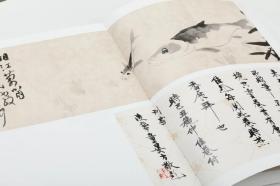 尺木艺光：来楚生、唐云、童衍方金石书画展作品集