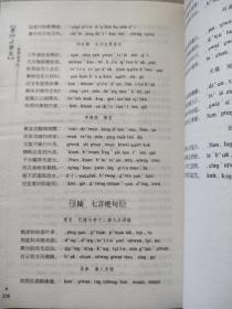 老北大讲义:说文部首  中国文法通论 汉语音韵学导论