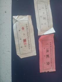 五十年代兰溪县上华区马公滩渡船凭证三张
